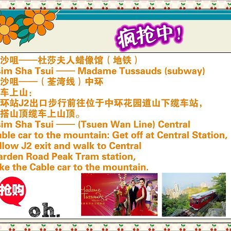 Hung Kiu Guest House 香港 外观 照片