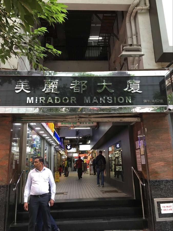 Hung Kiu Guest House 香港 外观 照片